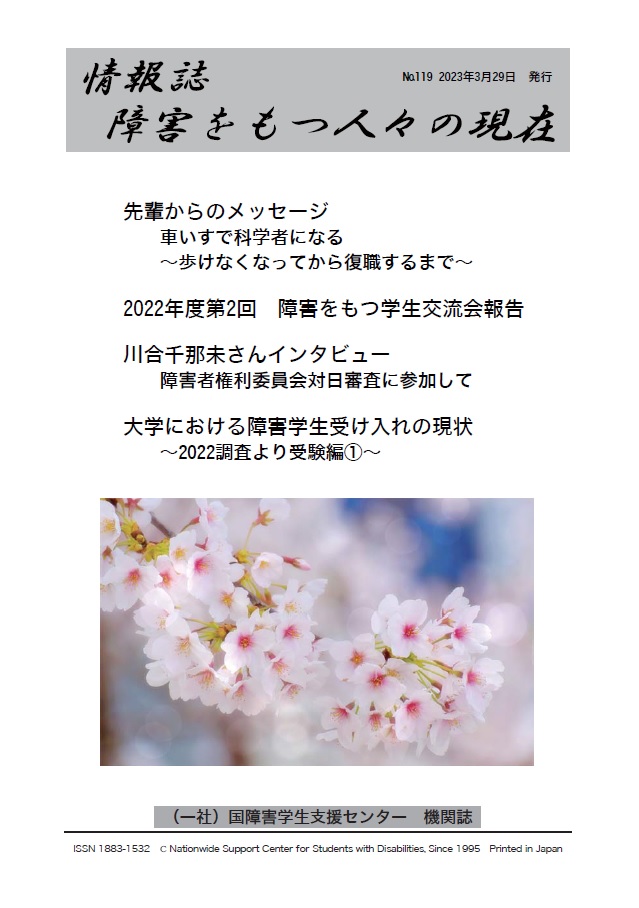 情報誌最新号表紙写真