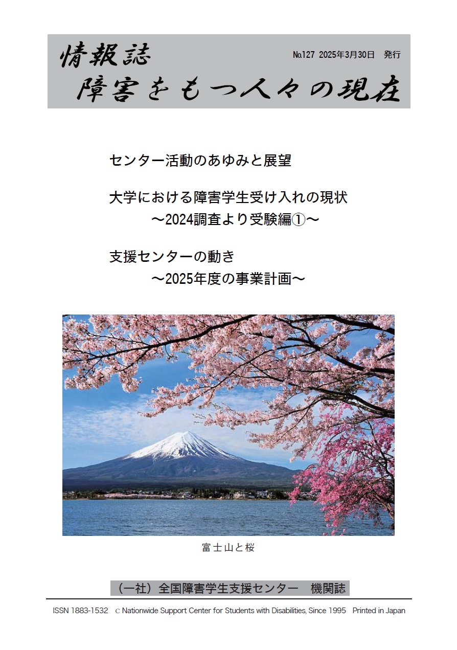 情報誌最新号表紙写真