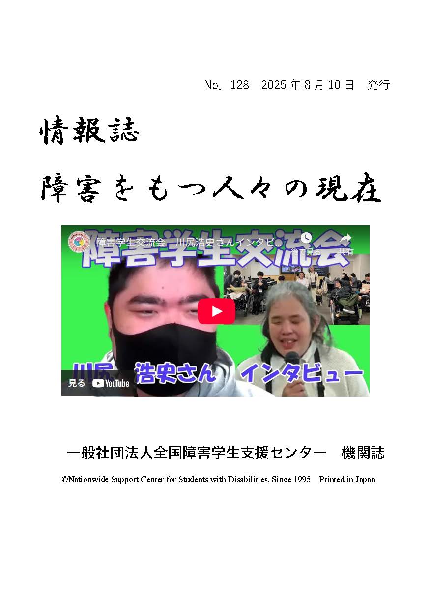 情報誌最新号表紙写真