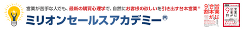 営業セミナーへのリンク